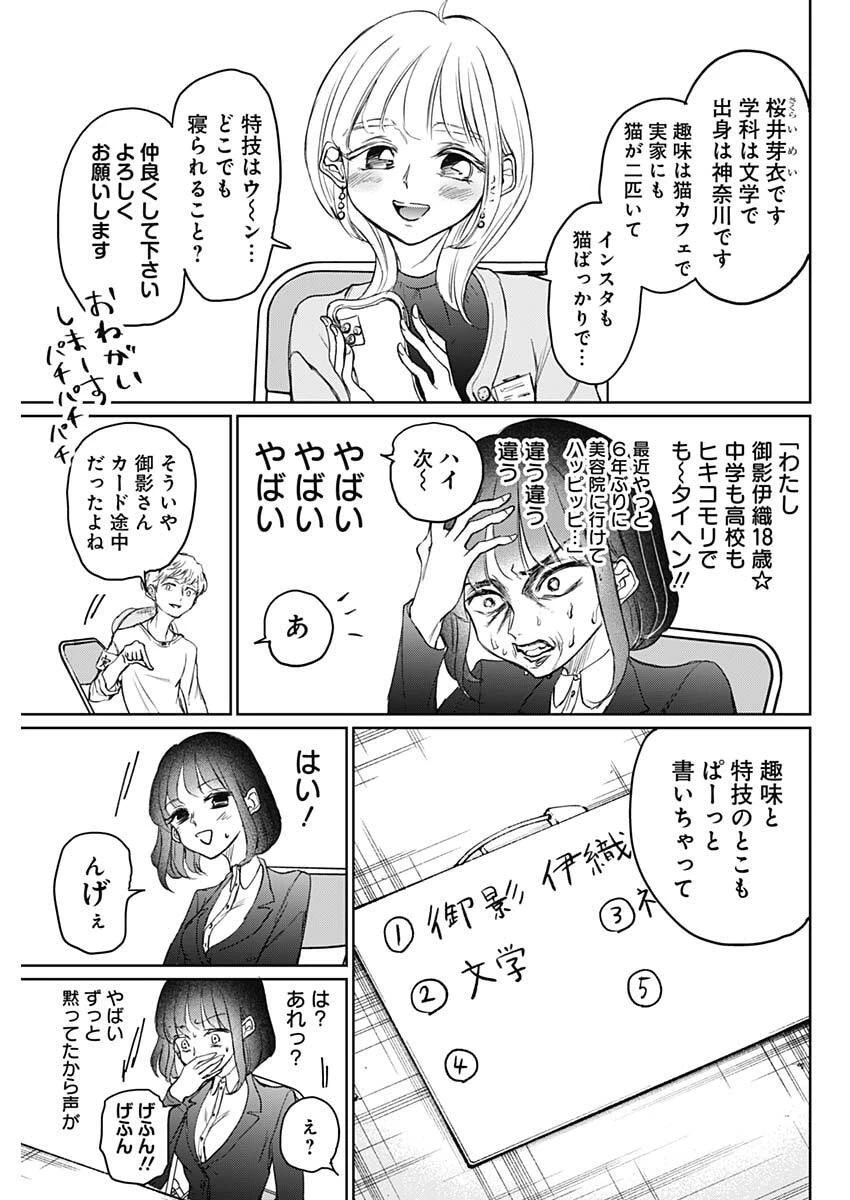 ノーマルガール 第19話 - 17