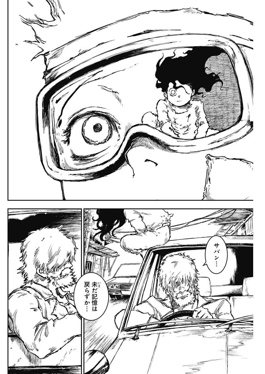 パンクガン 第30話 - 2