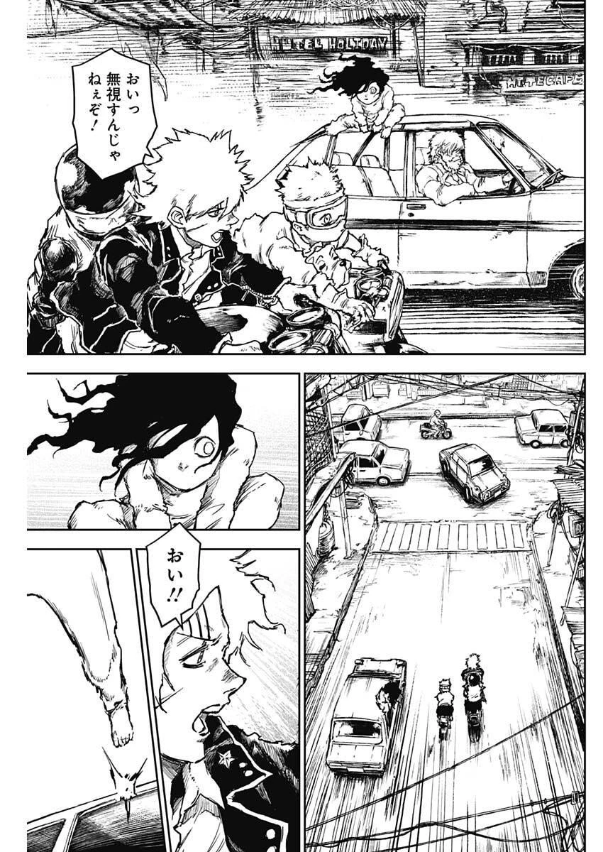 パンクガン 第30話 - 3