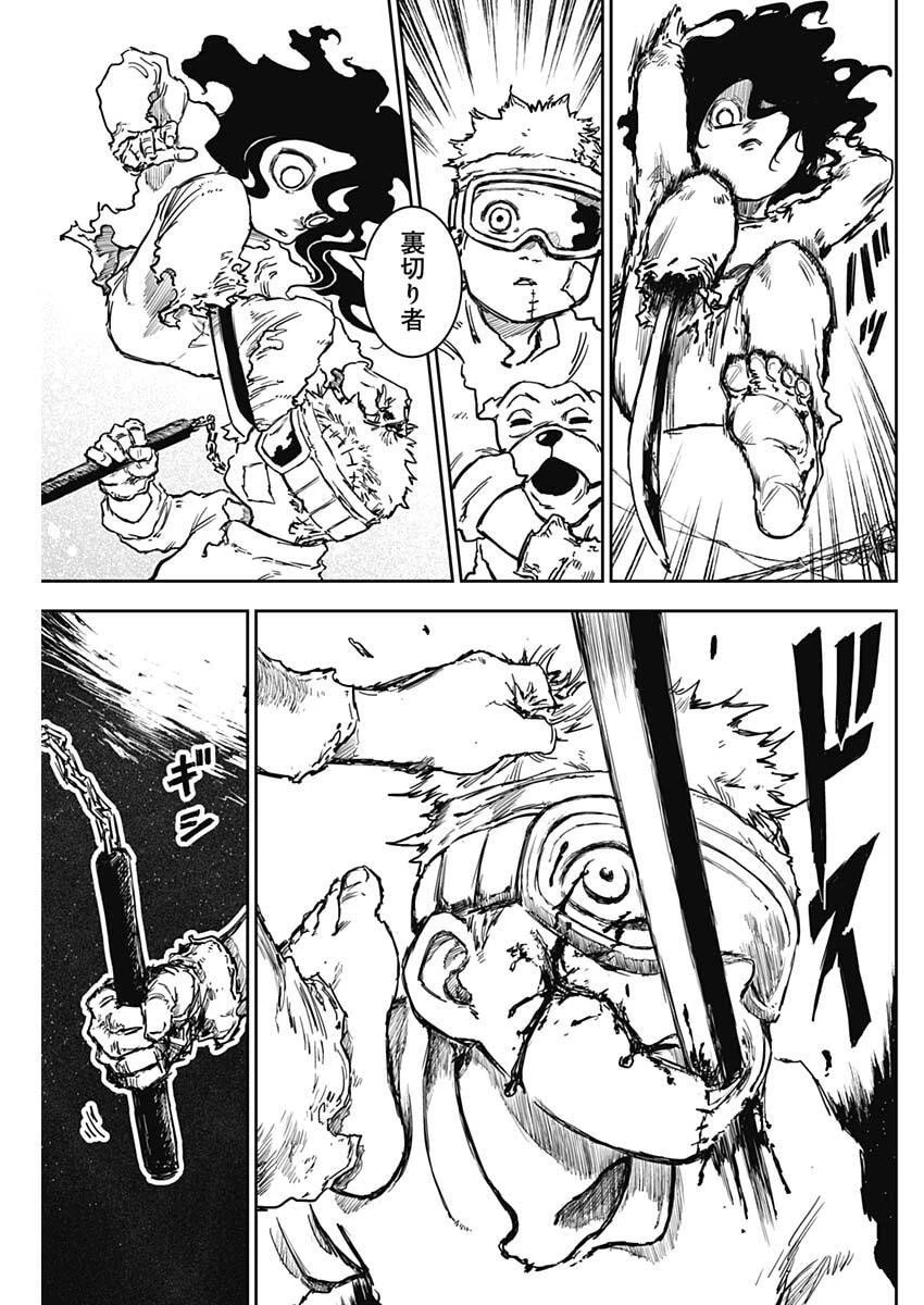 パンクガン 第30話 - 5