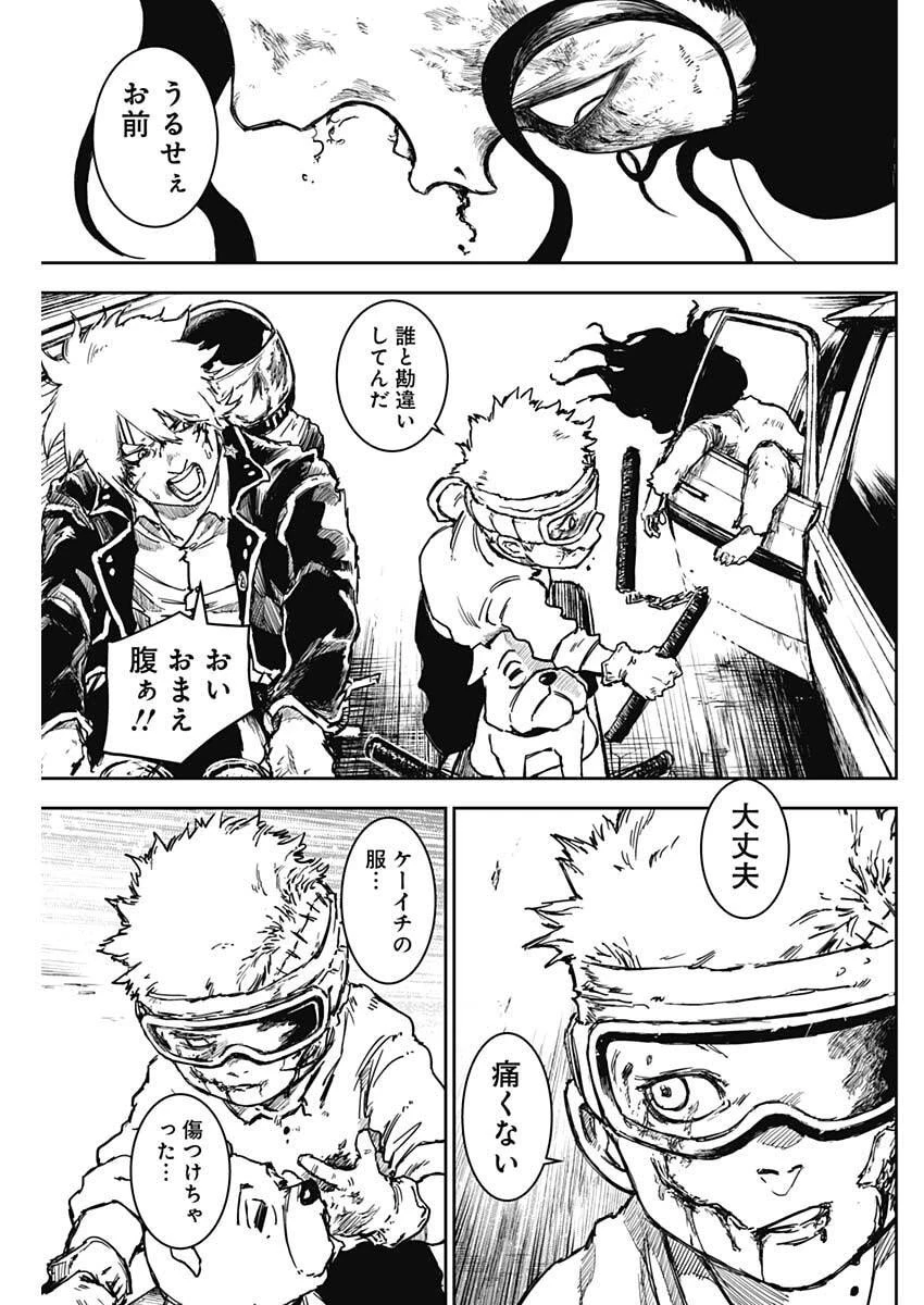 パンクガン 第30話 - 15