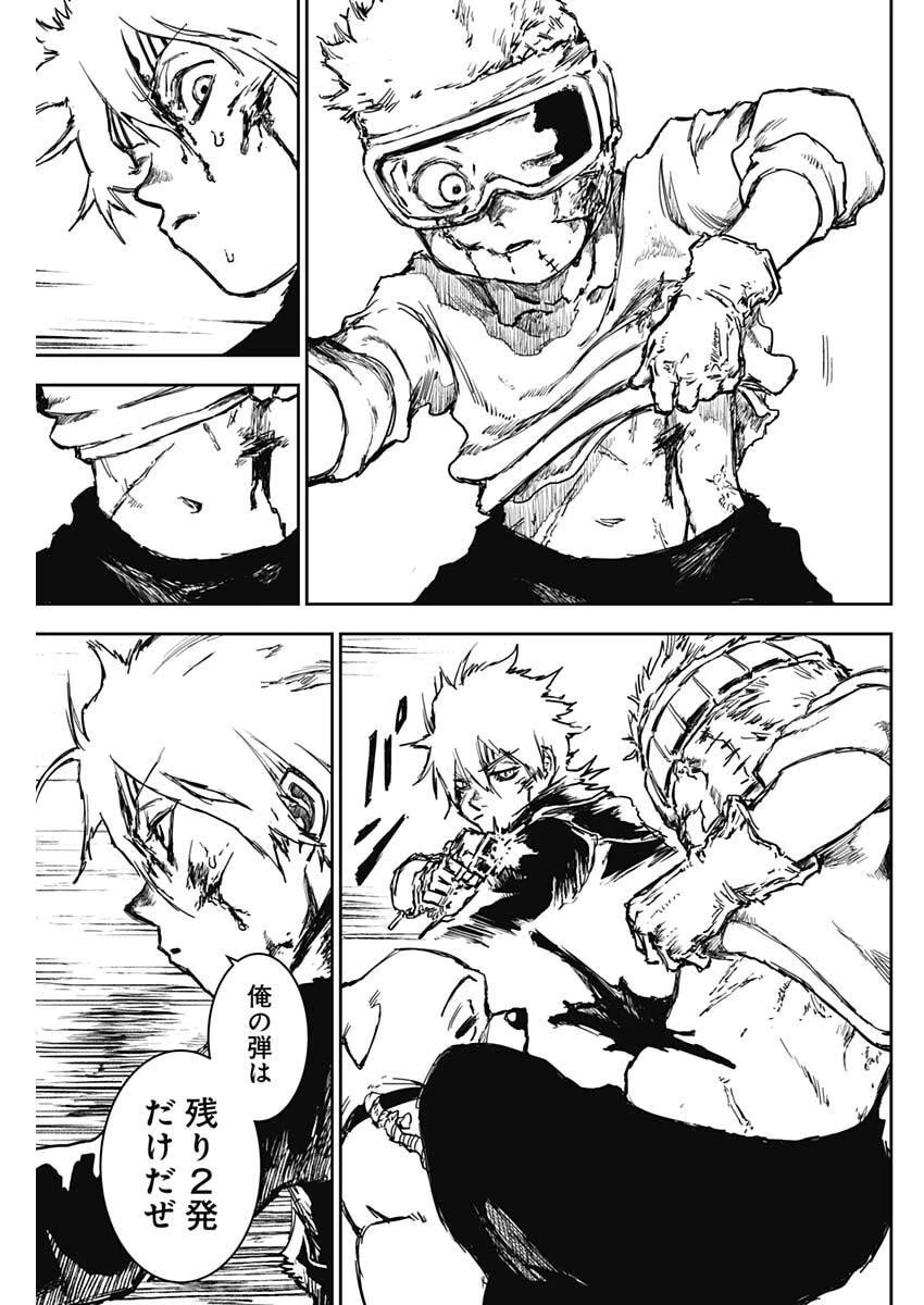パンクガン 第30話 - 17
