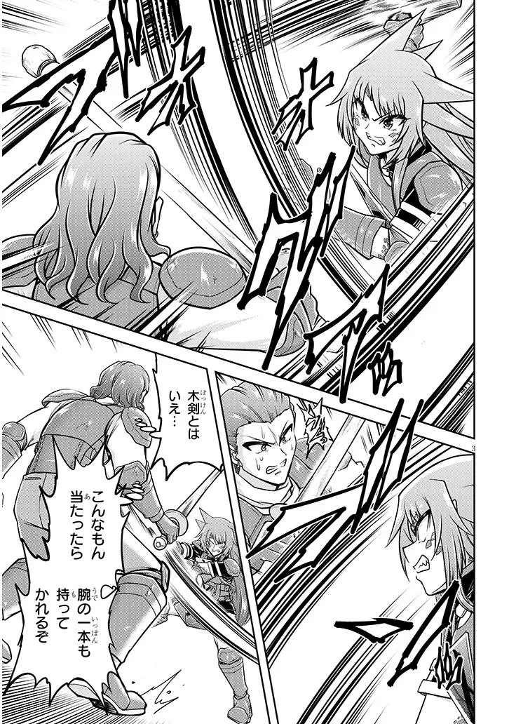 ライブダンジョン！(Comic) 第92.1話 - 3