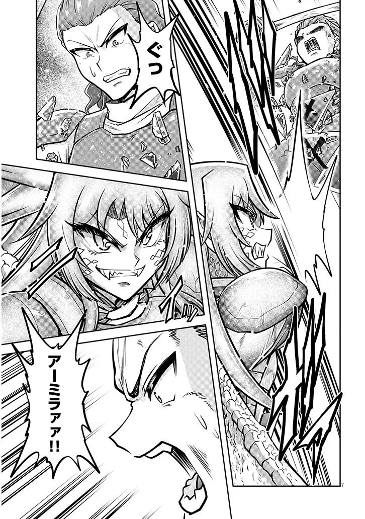 ライブダンジョン！(Comic) 第92.1話 - 7