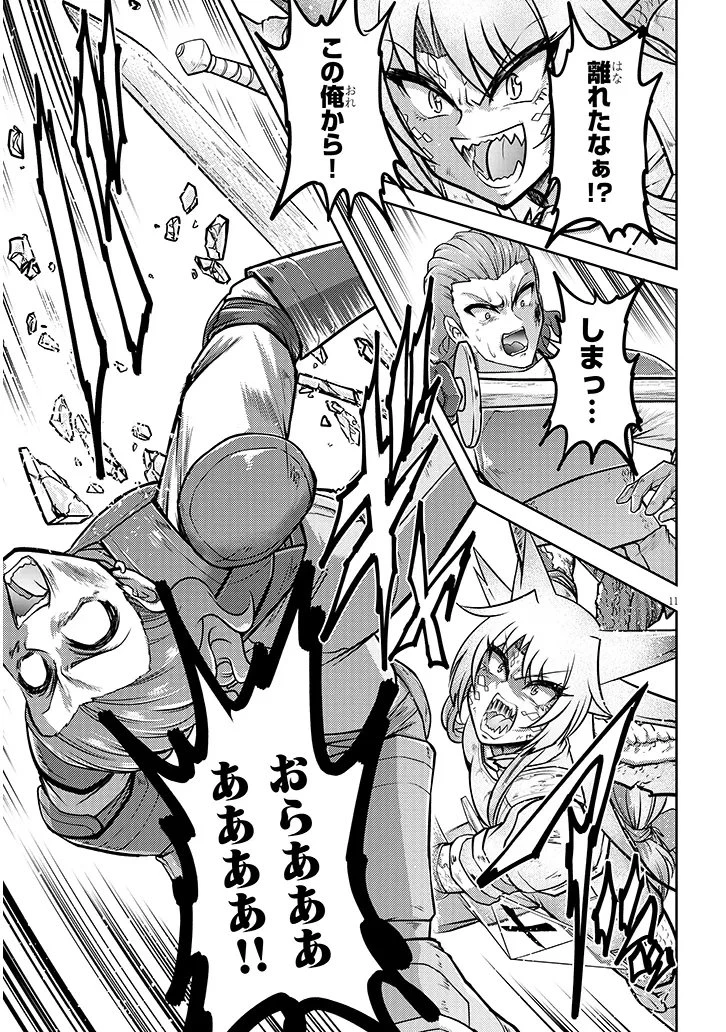 ライブダンジョン！(Comic) 第92.1話 - 11