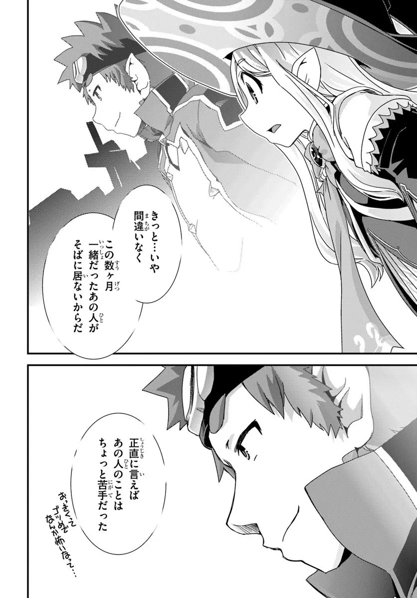 クラスメイトの美少女四人に頼まれたので、VRMMO内で専属料理人をはじめました 第11話 - 12