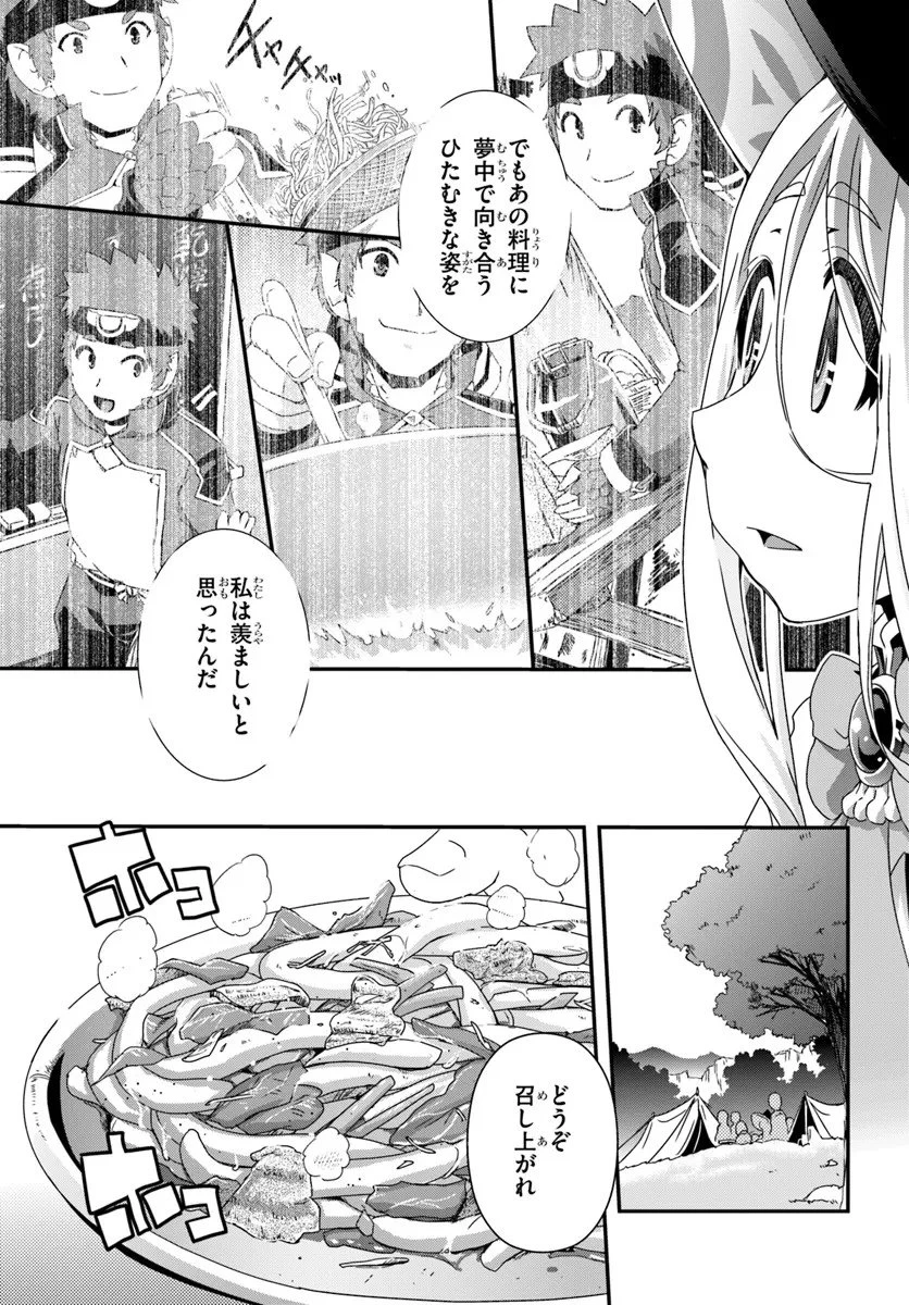 クラスメイトの美少女四人に頼まれたので、VRMMO内で専属料理人をはじめました 第11話 - 13