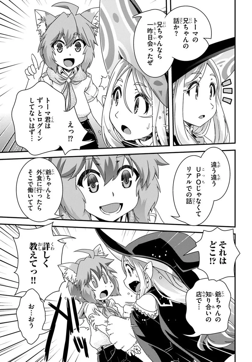 クラスメイトの美少女四人に頼まれたので、VRMMO内で専属料理人をはじめました 第11話 - 15