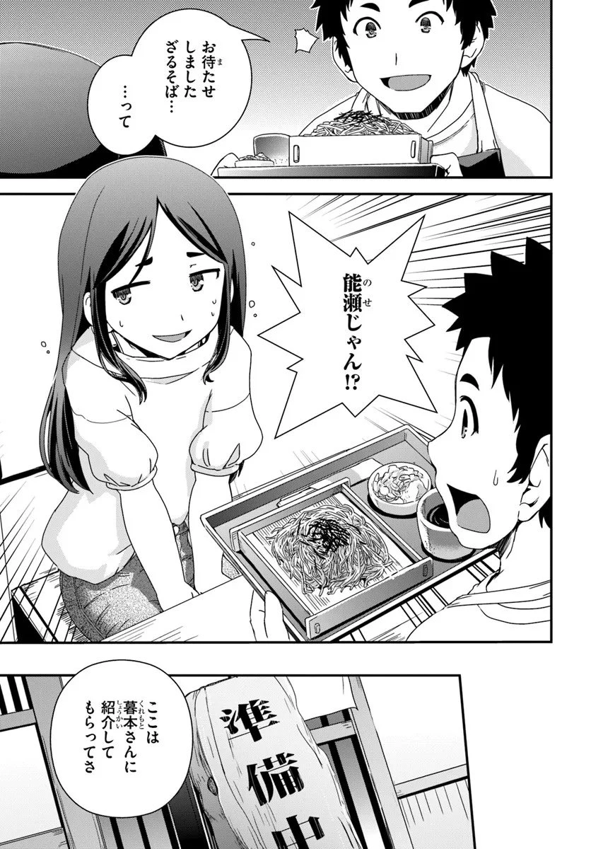 クラスメイトの美少女四人に頼まれたので、VRMMO内で専属料理人をはじめました 第11話 - 17