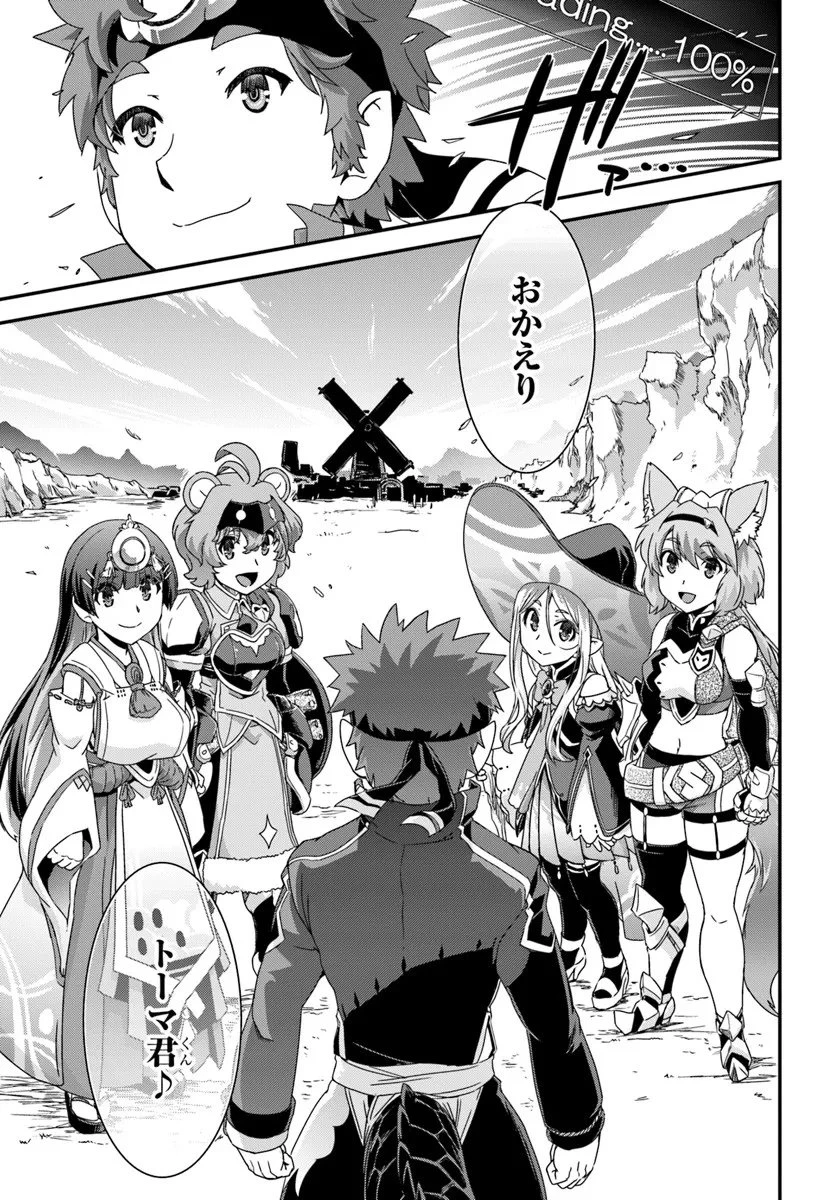 クラスメイトの美少女四人に頼まれたので、VRMMO内で専属料理人をはじめました 第11話 - 29