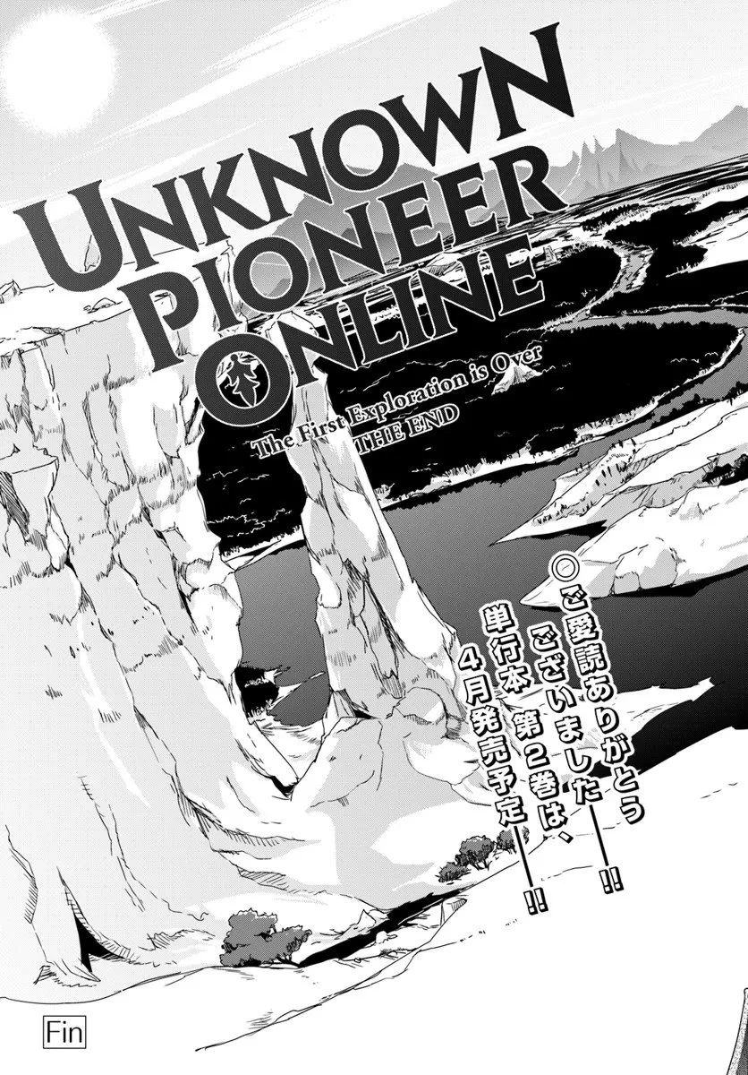 クラスメイトの美少女四人に頼まれたので、VRMMO内で専属料理人をはじめました 第11話 - 33