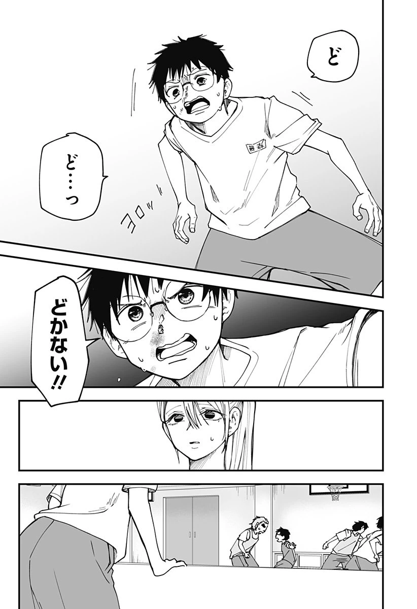 気になる来見さん! 第31話 - 3