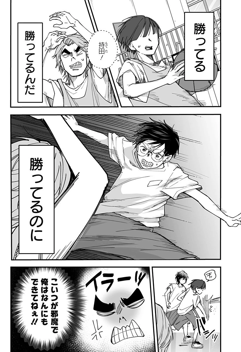 気になる来見さん! 第31話 - 5