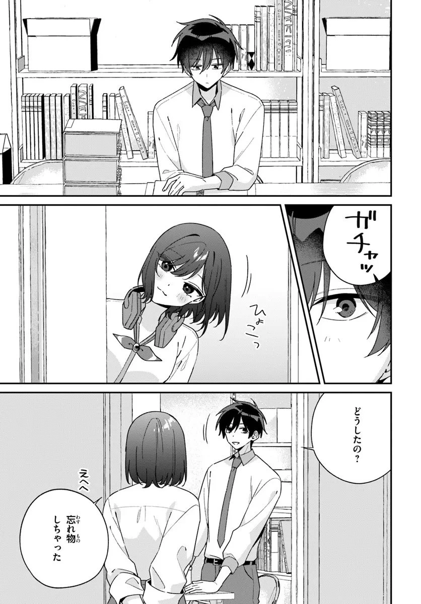 双子まとめて『カノジョ』にしない? 第16.3話 - 5