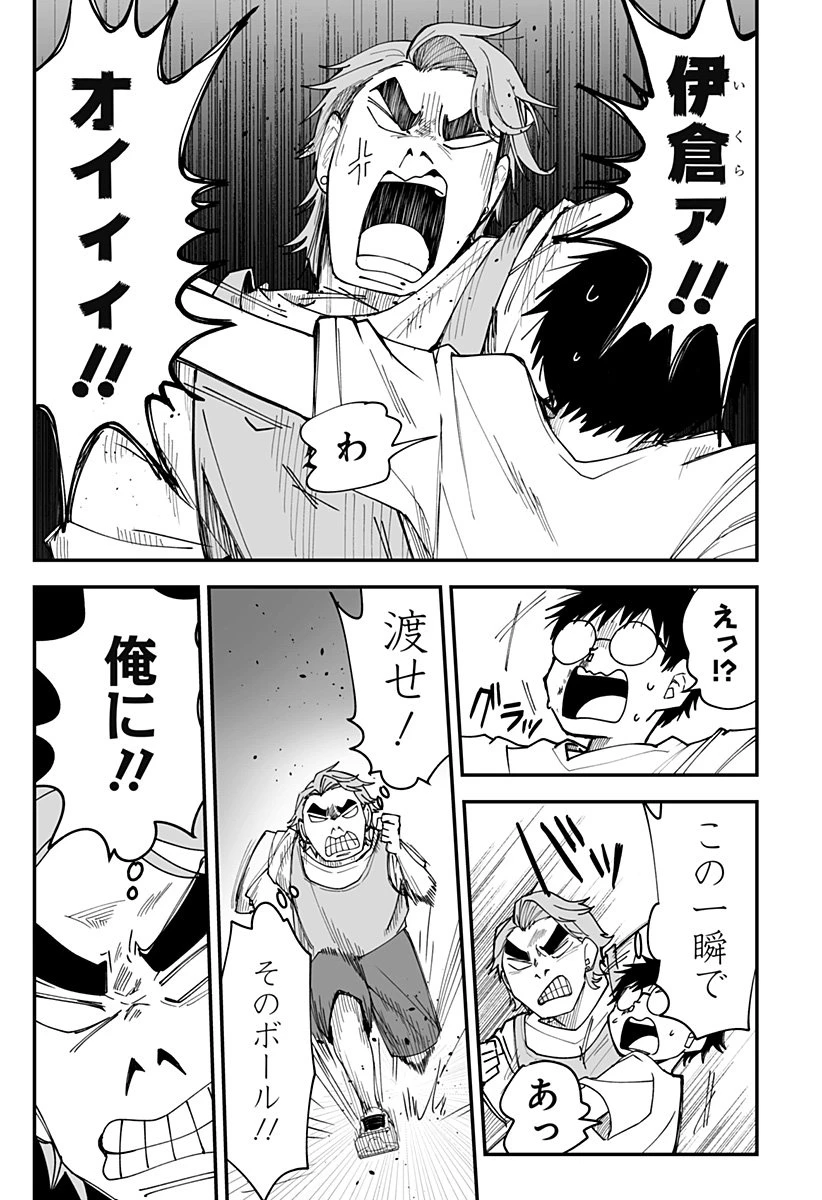 気になる来見さん! 第31話 - 7