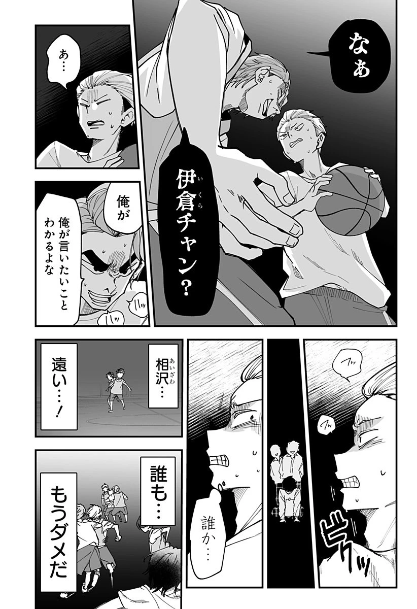 気になる来見さん! 第31話 - 8