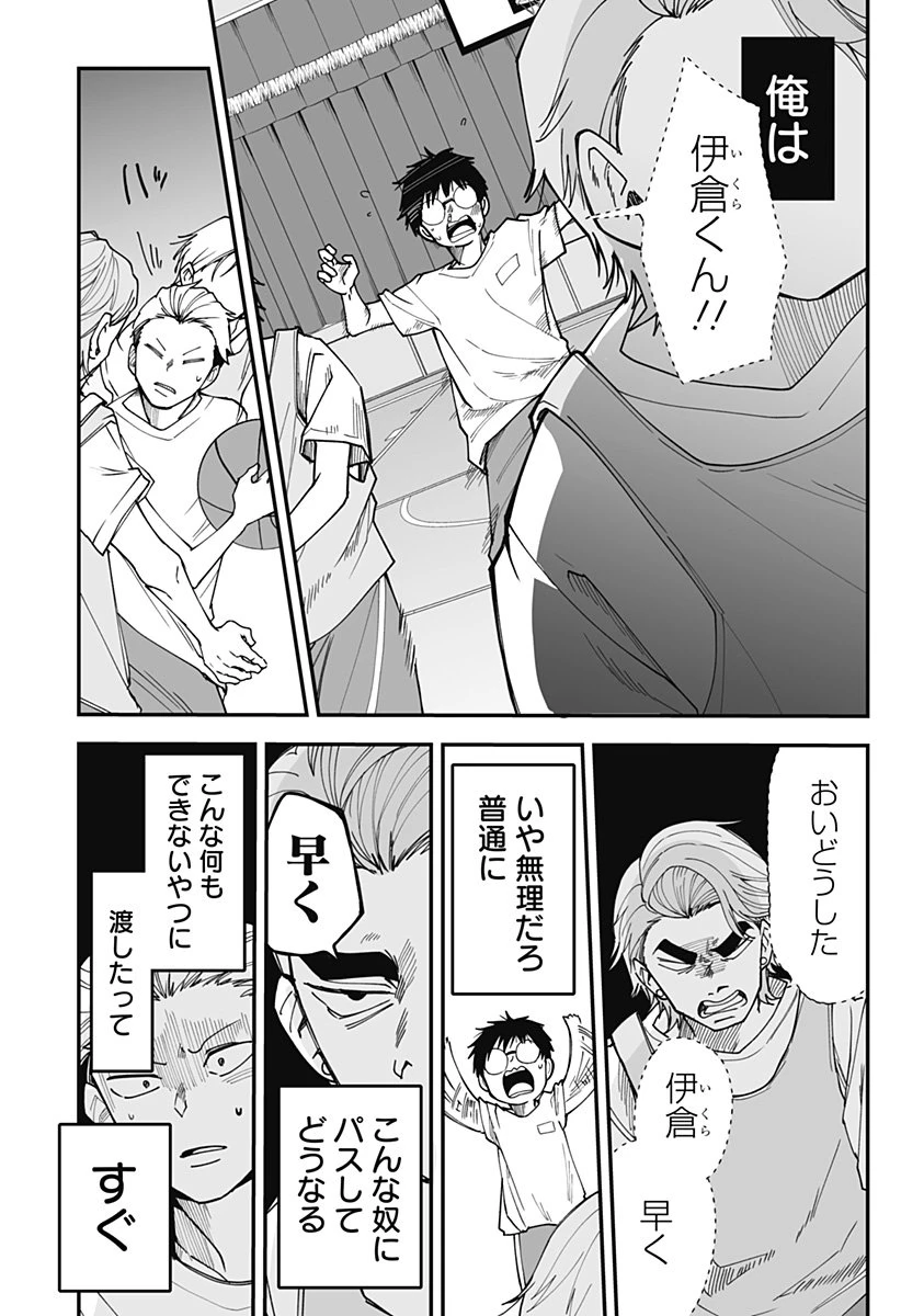 気になる来見さん! 第31話 - 10