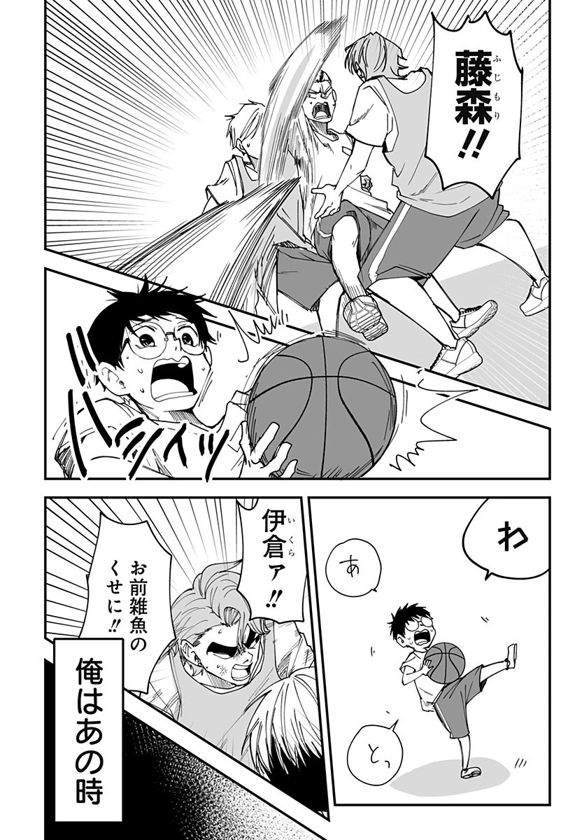 気になる来見さん! 第31話 - 12