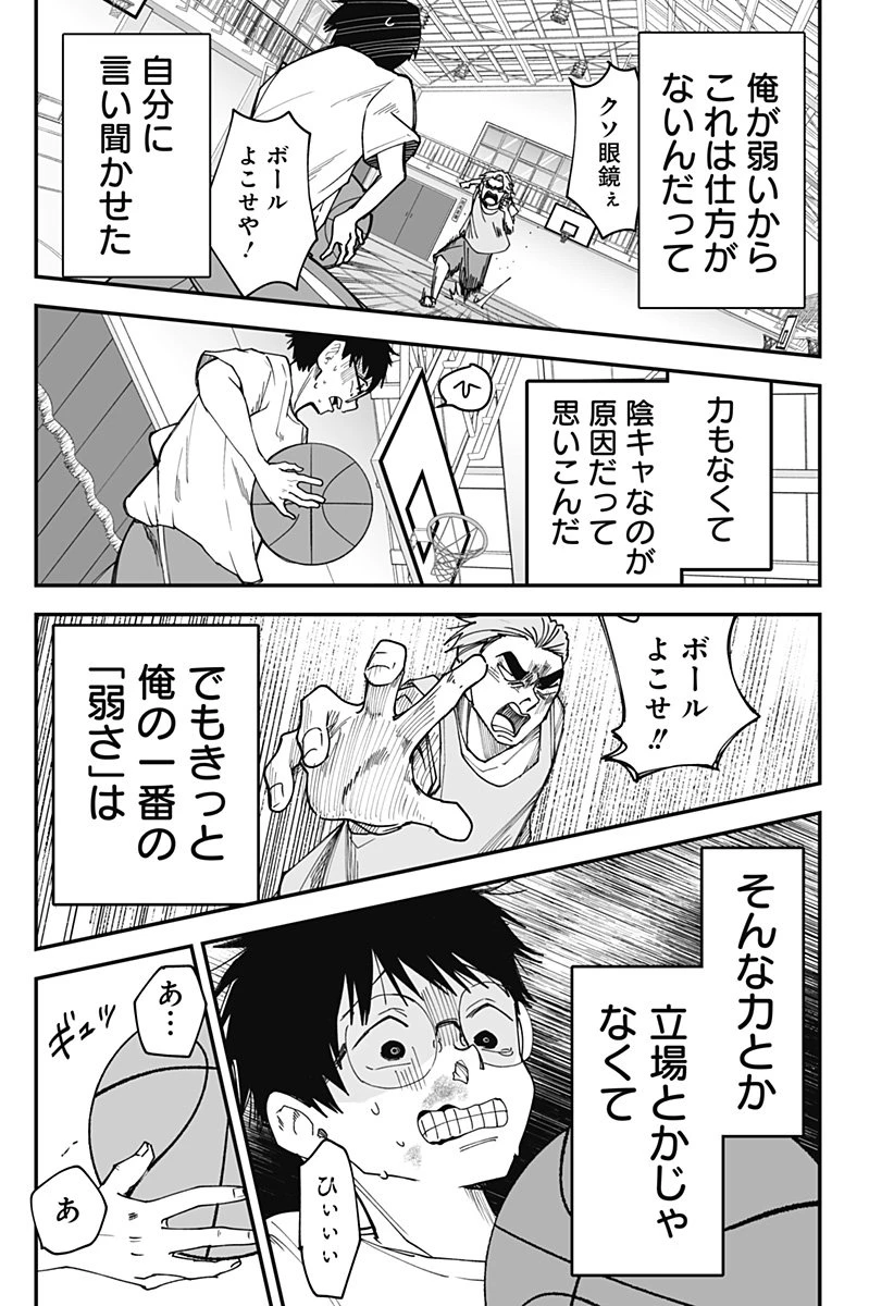 気になる来見さん! 第31話 - 13