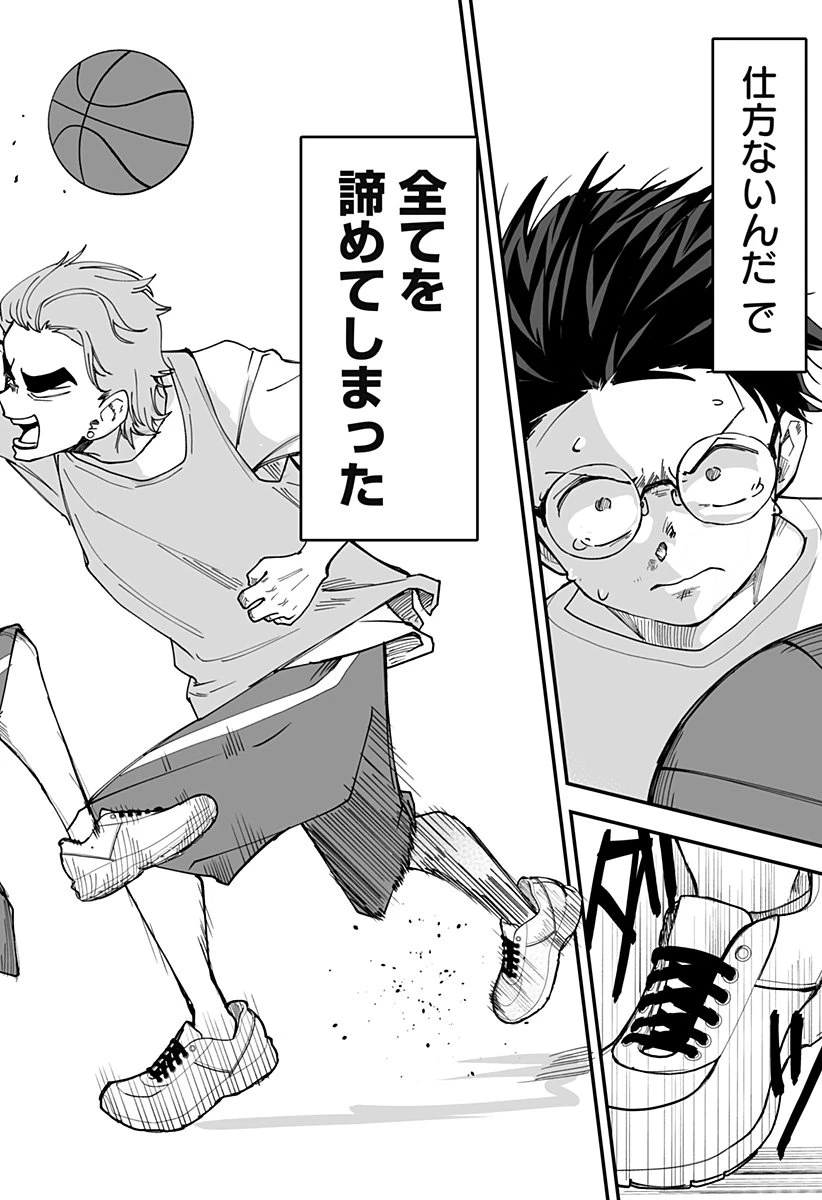 気になる来見さん! 第31話 - 14