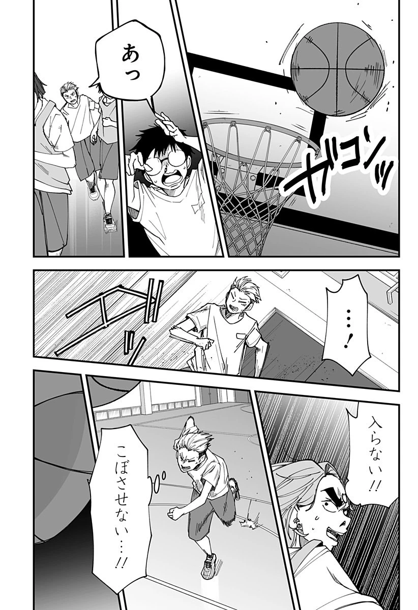 気になる来見さん! 第31話 - 16