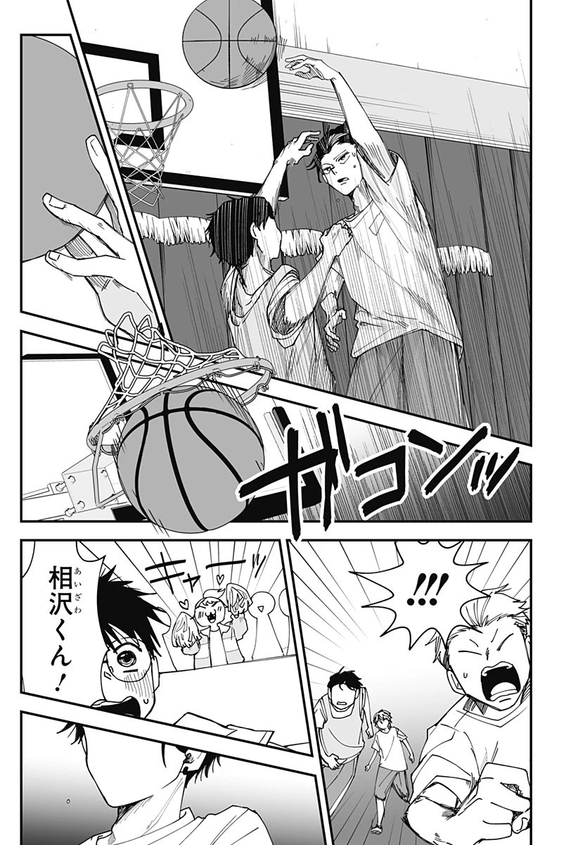 気になる来見さん! 第31話 - 17