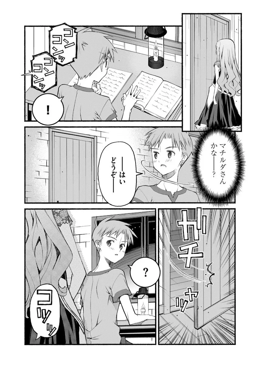 男爵無双 貴族嫌いの青年が田舎貴族に転生した件 第4話 - 7