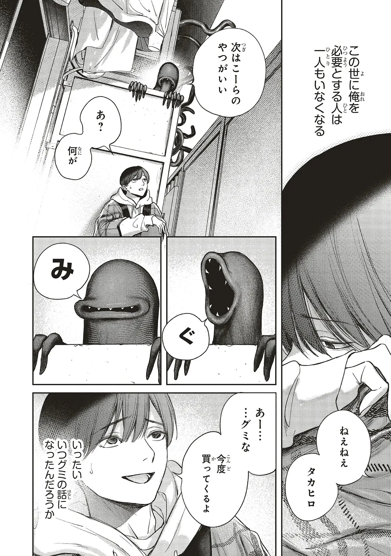 入居条件隣に住んでる友人と必ず仲良くしてください 第3.2話 - 2