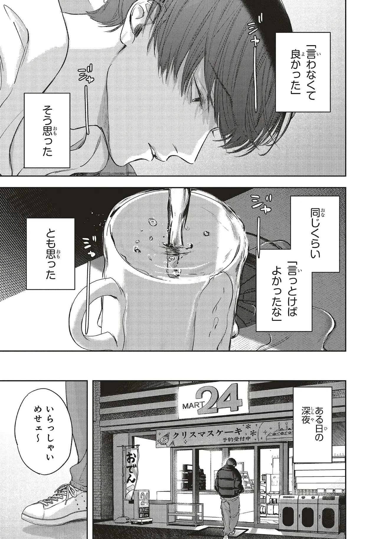 入居条件隣に住んでる友人と必ず仲良くしてください 第3.2話 - 5