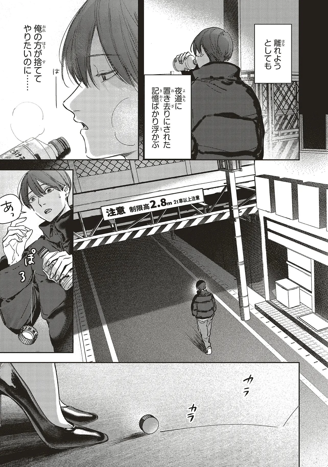 入居条件隣に住んでる友人と必ず仲良くしてください 第3.2話 - 7