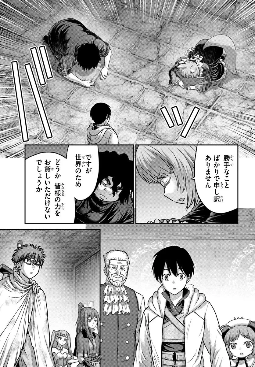 幼馴染のS級パーティーから追放された聖獣使い。万能支援魔法と仲間を増やして最強へ! 第56.1話 - 3