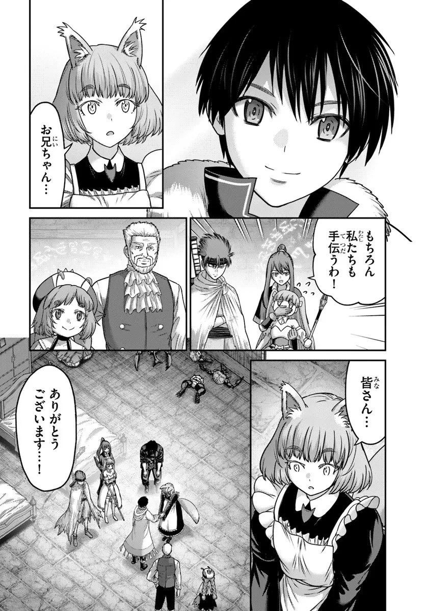 幼馴染のS級パーティーから追放された聖獣使い。万能支援魔法と仲間を増やして最強へ! 第56.1話 - 6