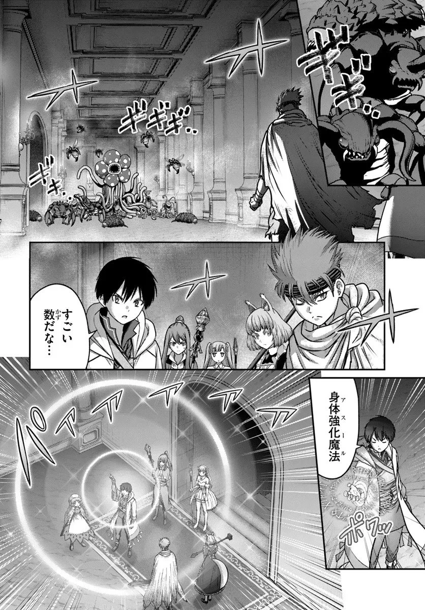 幼馴染のS級パーティーから追放された聖獣使い。万能支援魔法と仲間を増やして最強へ! 第56.1話 - 10