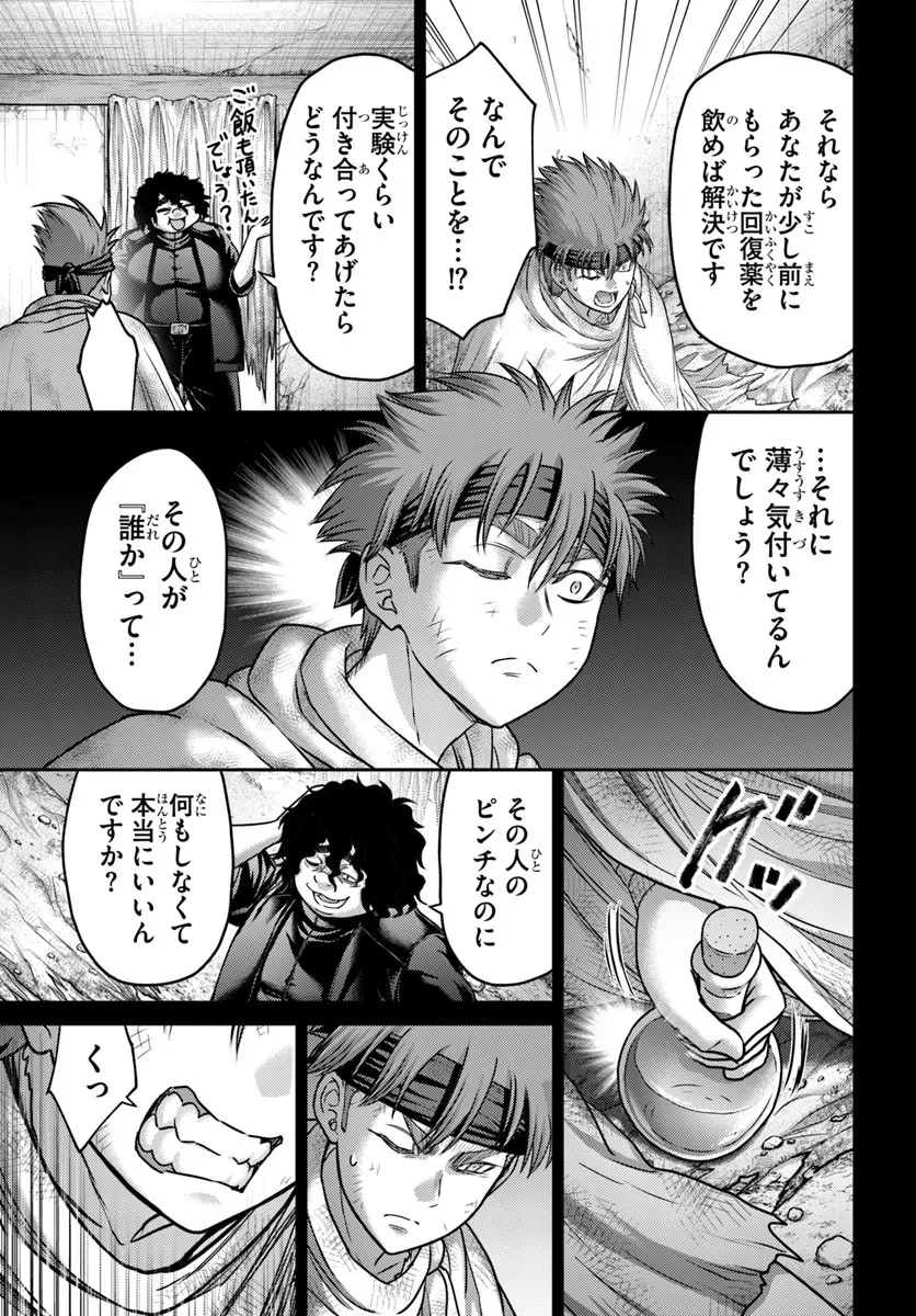 幼馴染のS級パーティーから追放された聖獣使い。万能支援魔法と仲間を増やして最強へ! 第55.2話 - 3