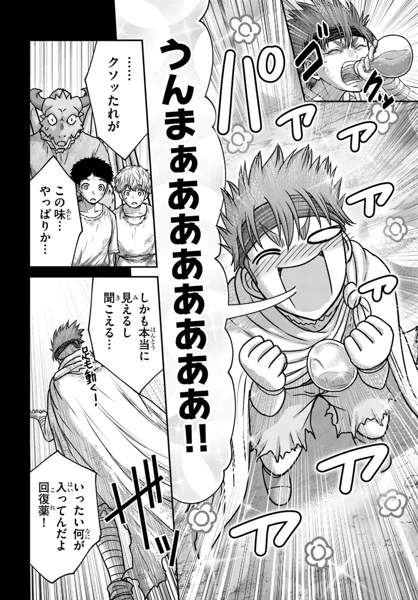 幼馴染のS級パーティーから追放された聖獣使い。万能支援魔法と仲間を増やして最強へ! 第55.2話 - 4