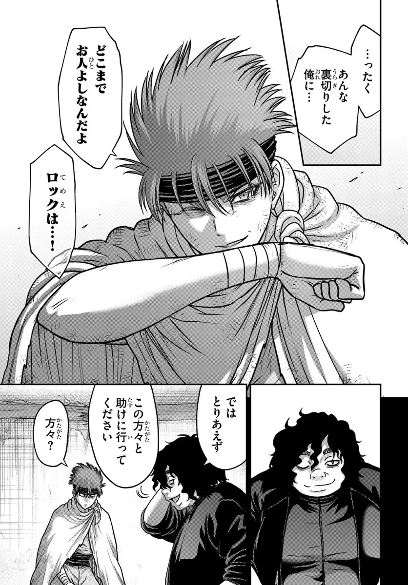 幼馴染のS級パーティーから追放された聖獣使い。万能支援魔法と仲間を増やして最強へ! 第55.2話 - 5