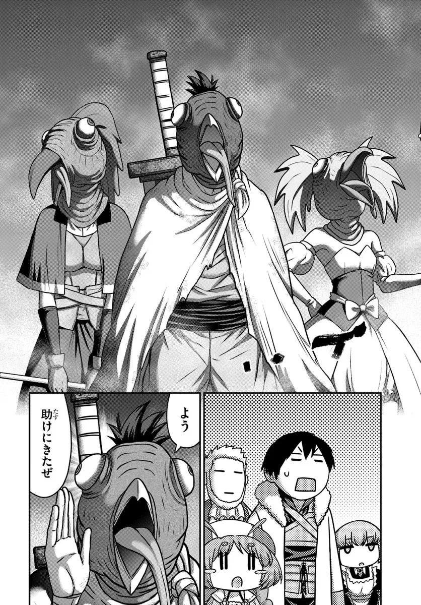 幼馴染のS級パーティーから追放された聖獣使い。万能支援魔法と仲間を増やして最強へ! 第55.2話 - 10