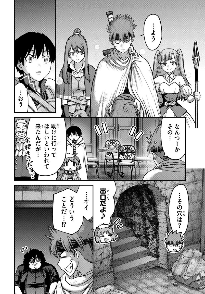 幼馴染のS級パーティーから追放された聖獣使い。万能支援魔法と仲間を増やして最強へ! 第55.2話 - 12