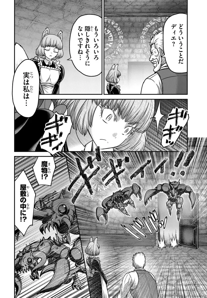 幼馴染のS級パーティーから追放された聖獣使い。万能支援魔法と仲間を増やして最強へ! 第55.2話 - 16