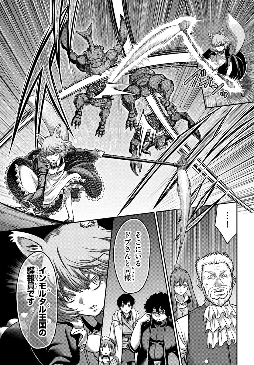 幼馴染のS級パーティーから追放された聖獣使い。万能支援魔法と仲間を増やして最強へ! 第55.2話 - 17