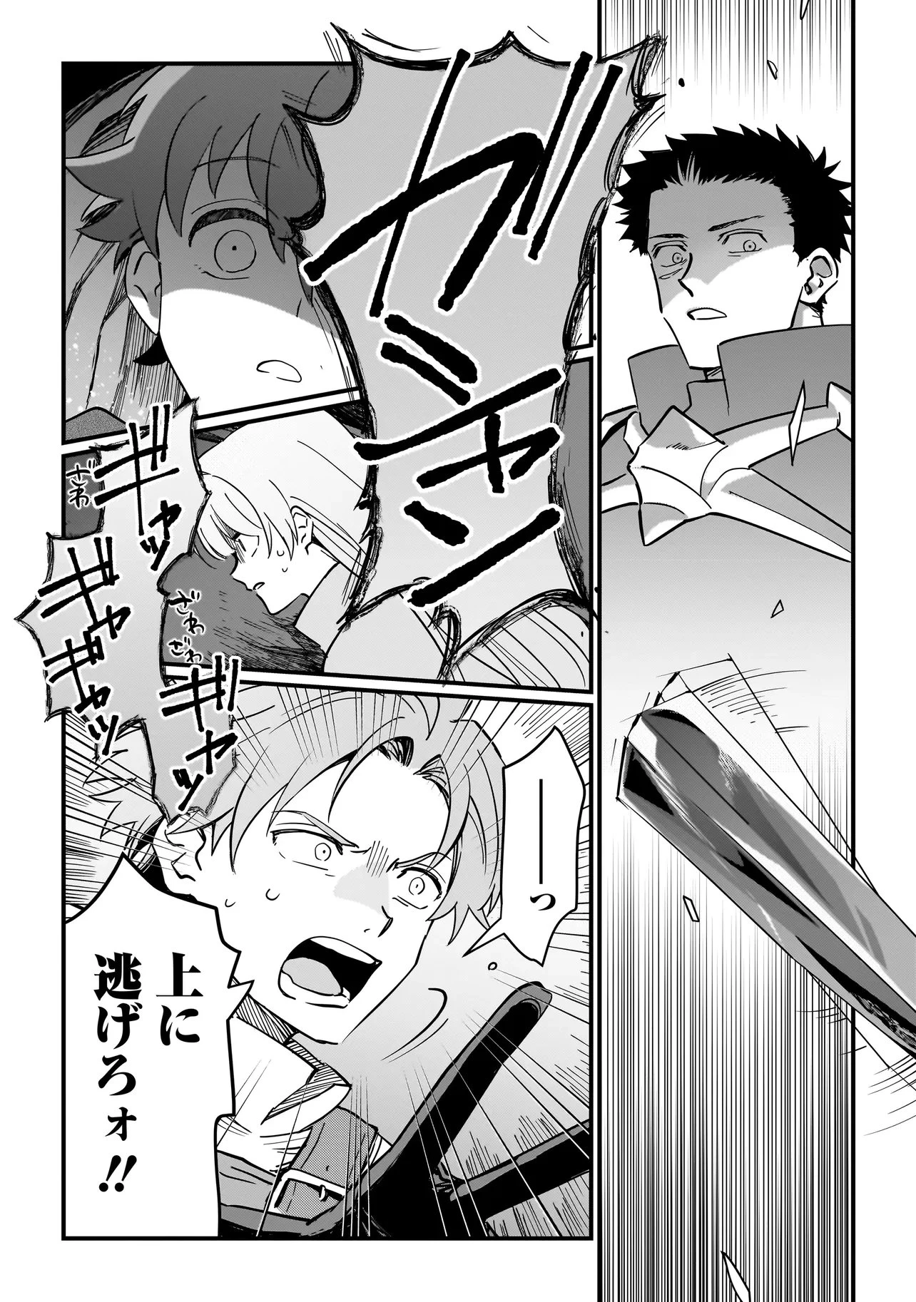 苔から始まる異世界ライフ 第5.2話 - 9
