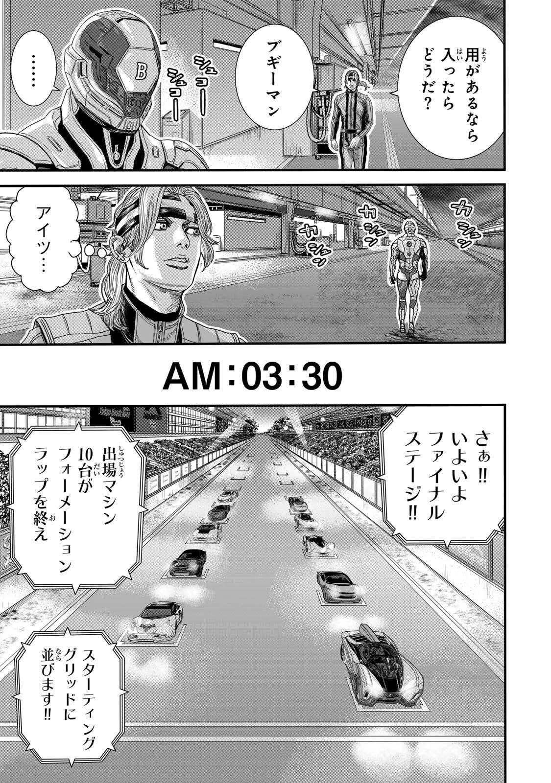 東京デスレース Tōkyō Desu Rēsu 第26話 - 13