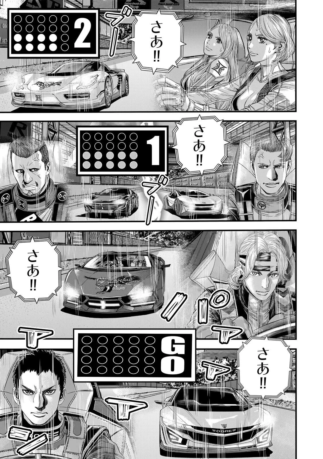 東京デスレース Tōkyō Desu Rēsu 第26話 - 15