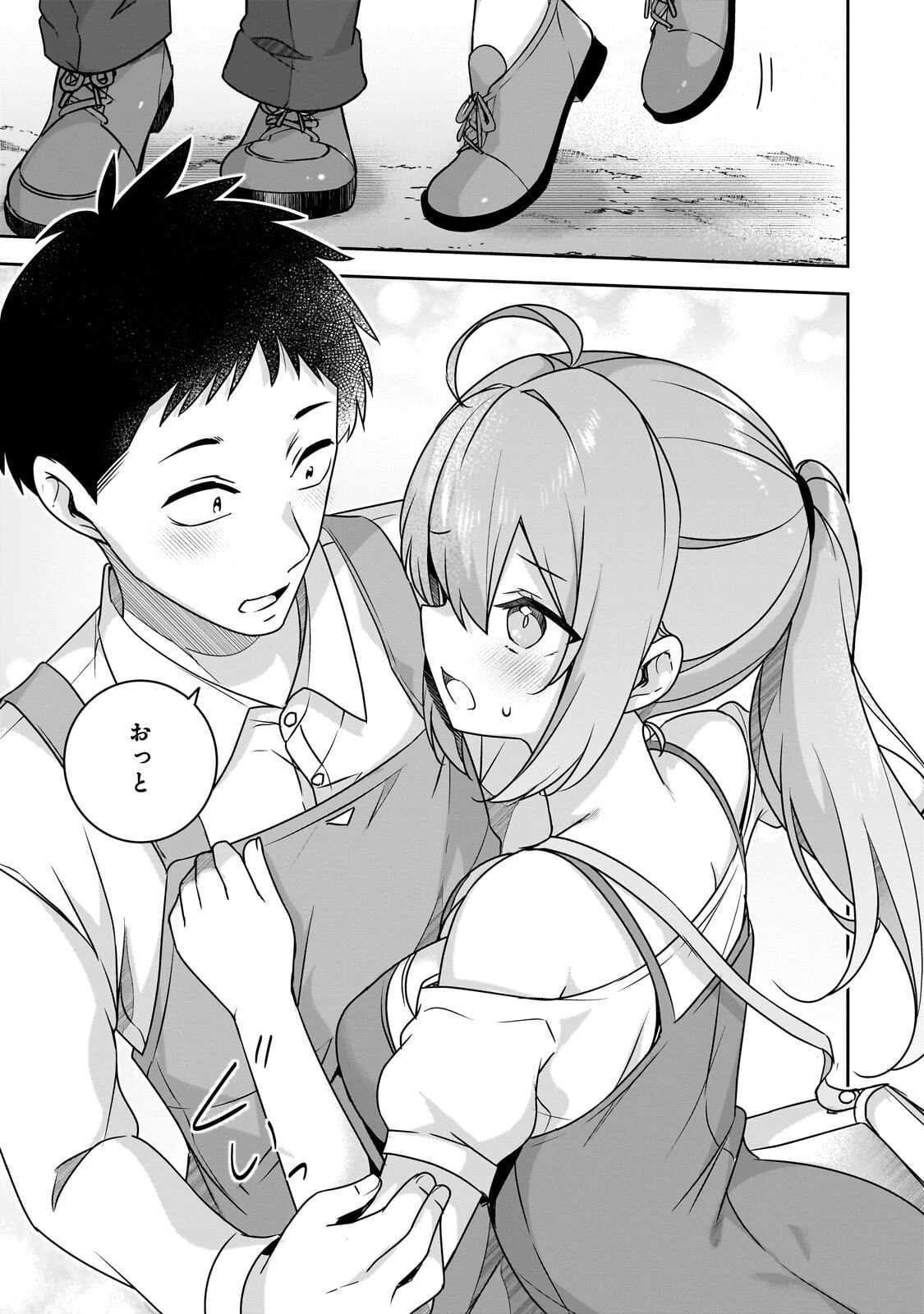 10年ぶりに再会したクソガキは清純美少女JKに成長していた 第13話 - 17