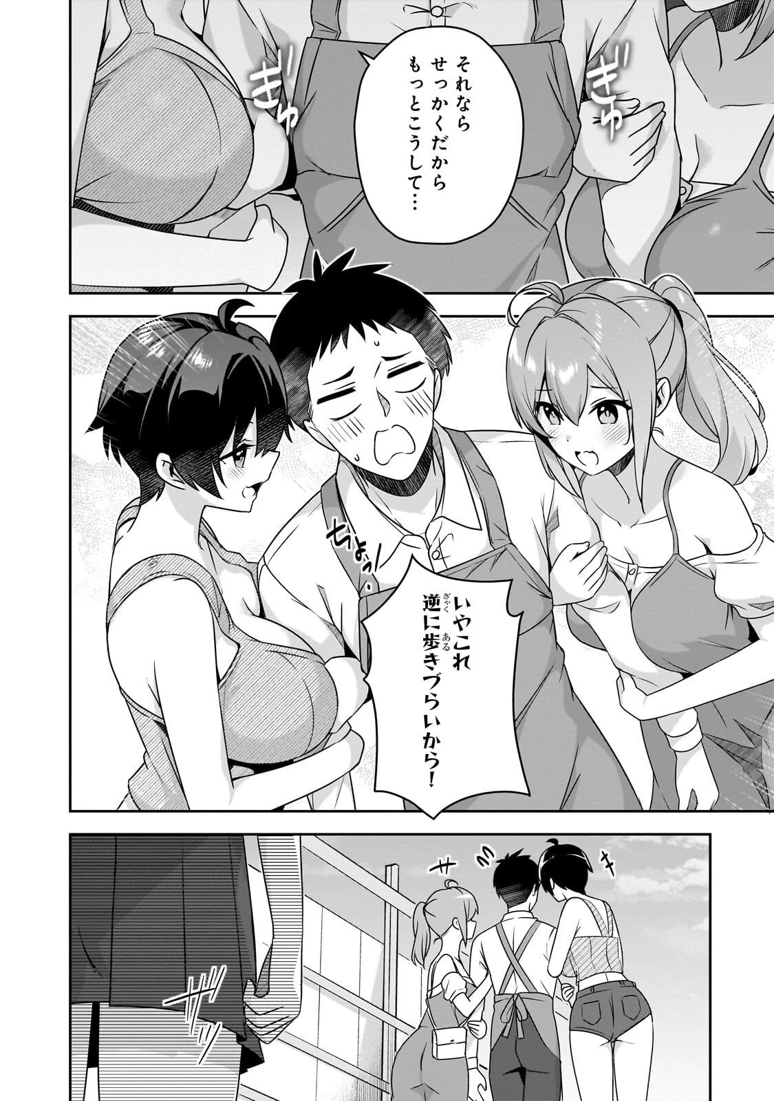 10年ぶりに再会したクソガキは清純美少女JKに成長していた 第13話 - 19