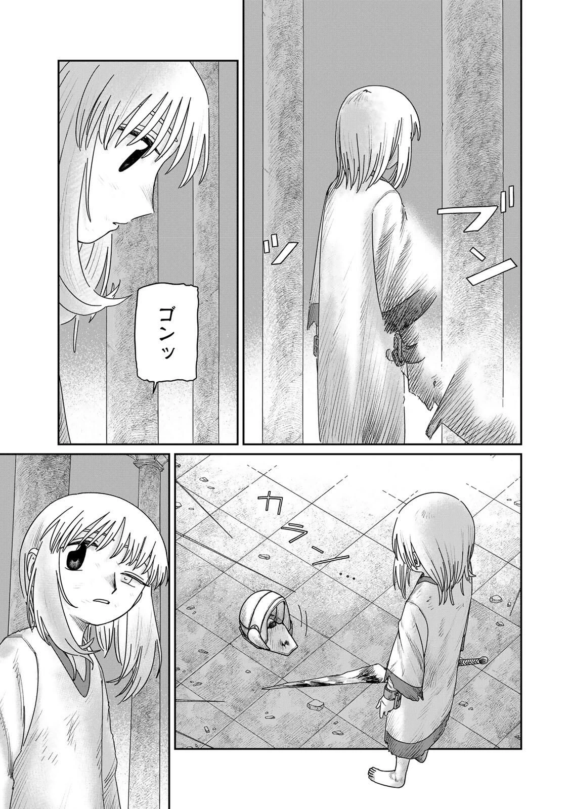 ジュミドロ 第56話 - 9