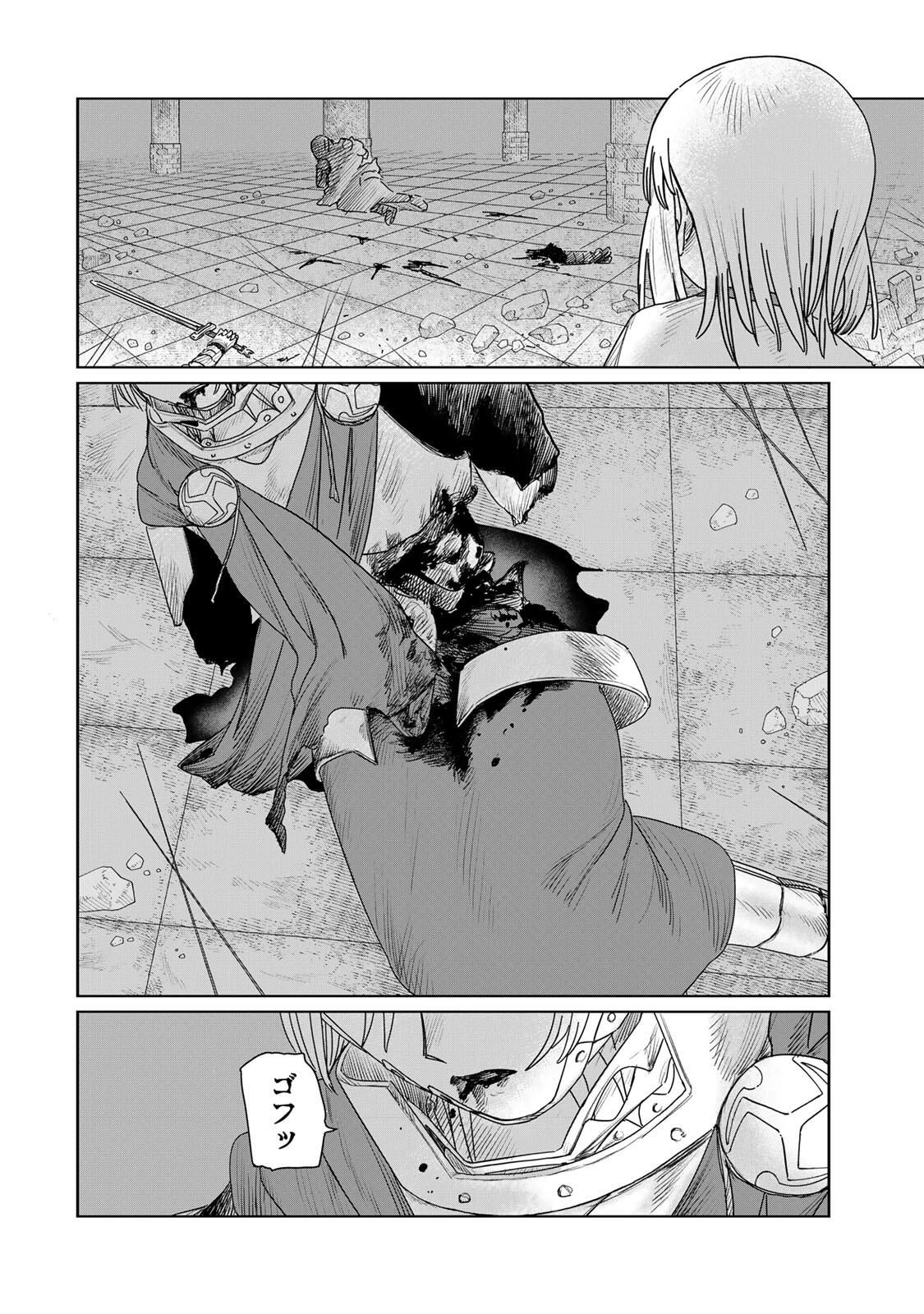 ジュミドロ 第56話 - 10