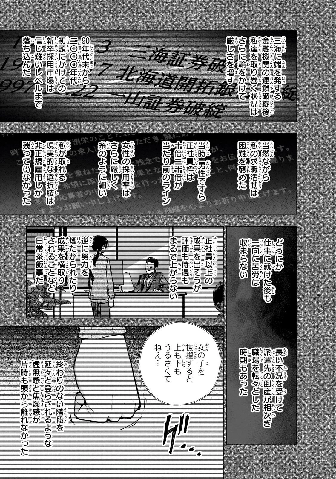 現代社会で乙女ゲームの悪役令嬢をするのはちょっと大変 第22話 - 11