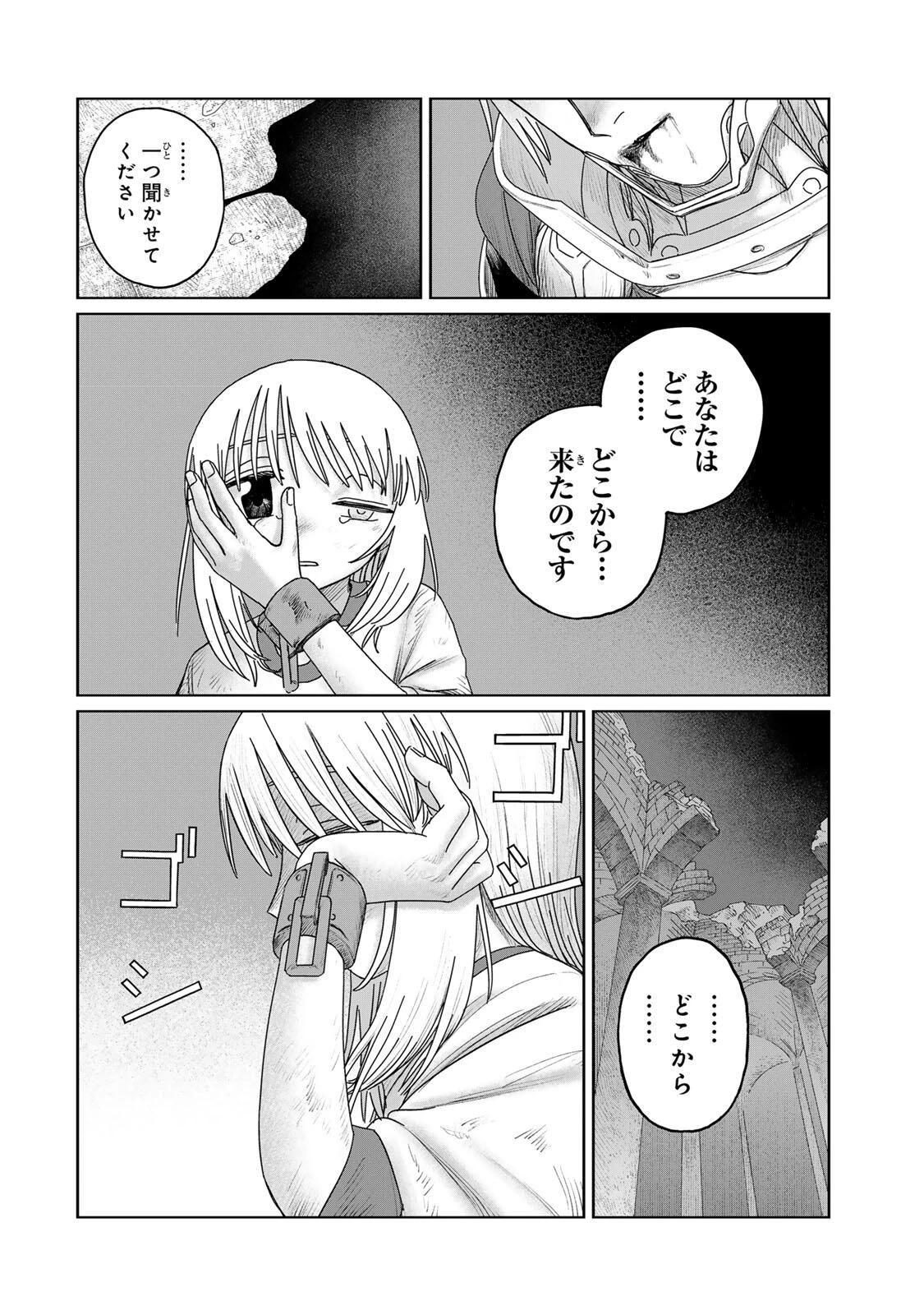 ジュミドロ 第56話 - 14