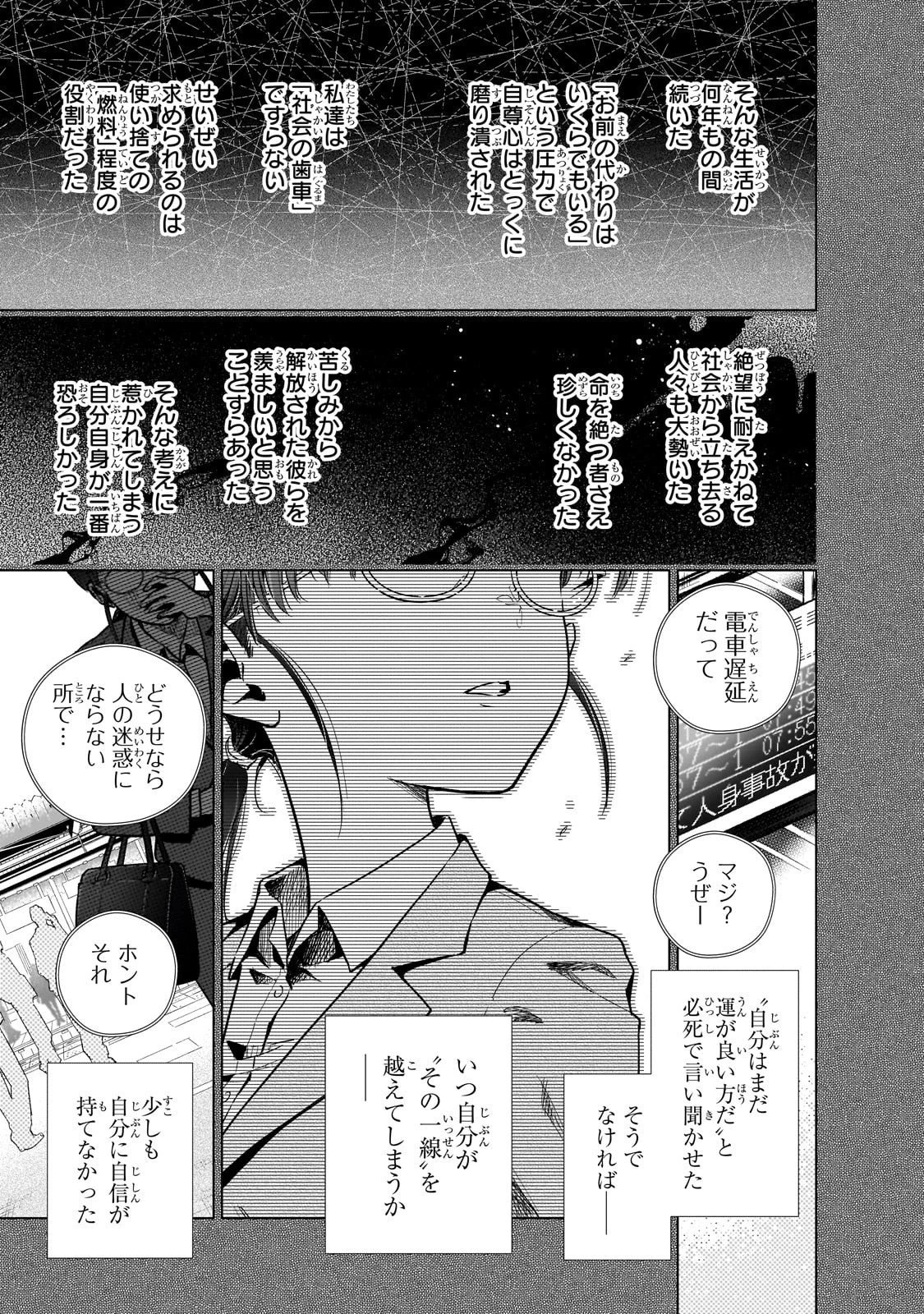 現代社会で乙女ゲームの悪役令嬢をするのはちょっと大変 第22話 - 13